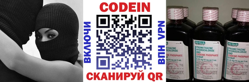 Кодеиновый сироп Lean Purple Drank  продажа наркотиков  Сураж 