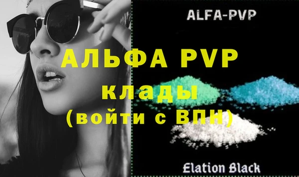 стафф Армянск